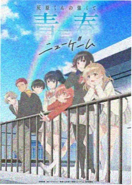 星轨回响 漫画封面